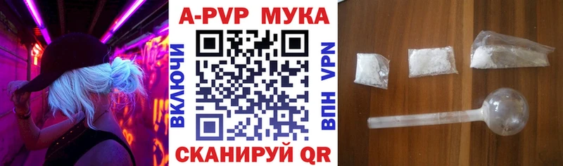 как найти   Ишим  Альфа ПВП Crystall 