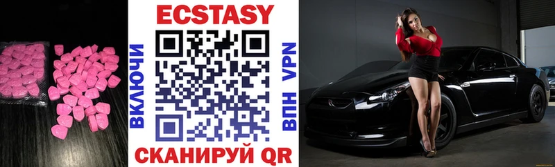 купить   Ишим  ЭКСТАЗИ круглые 