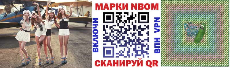 Марки 25I-NBOMe 1,5мг  Ишим 